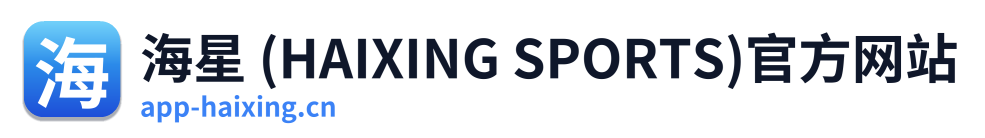 海星 (HAIXING SPORTS)官方网站 Logo